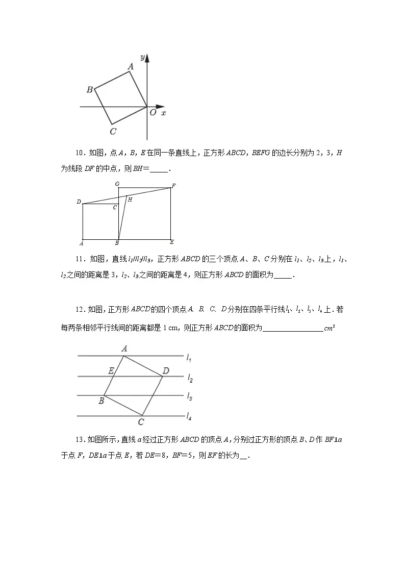 人教版八年级数学下册基础知识专项讲练专题18.42 正方形的几何模型（三垂直模型）（基础篇）（专项练习）（附答案）第3页