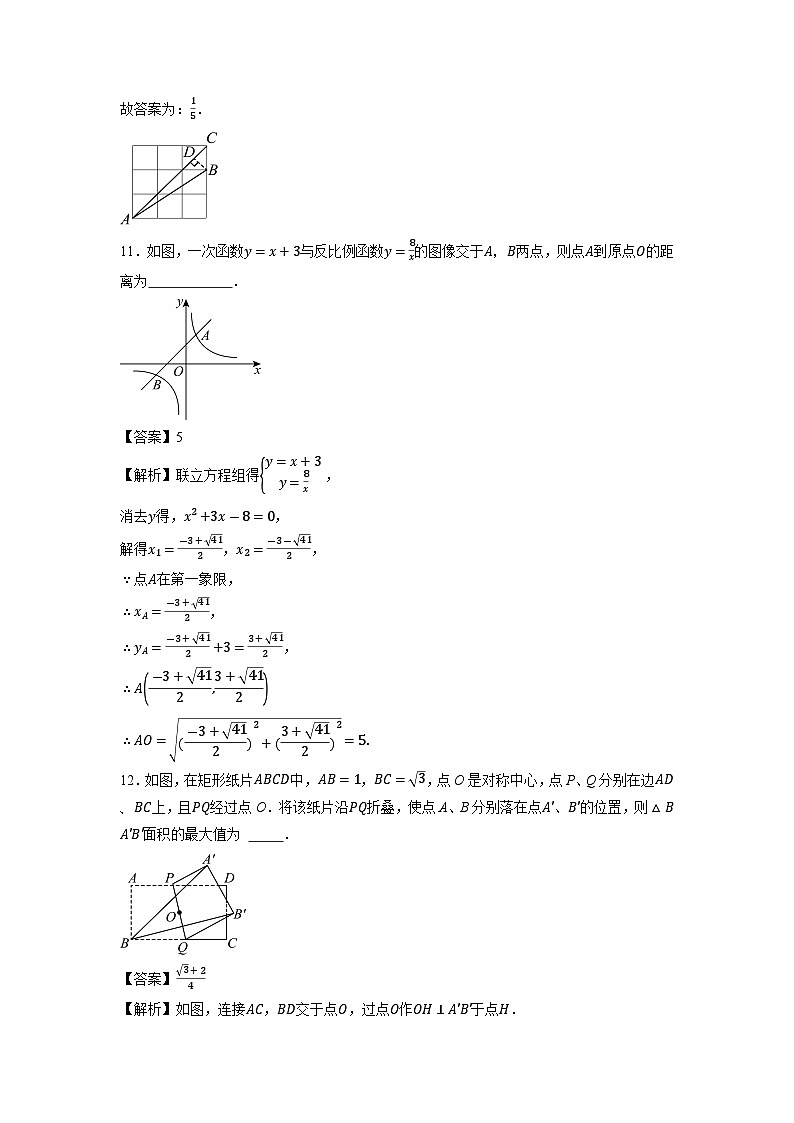 江苏省镇江市润州区2024年九年级第二次中考模拟数学试卷第3页