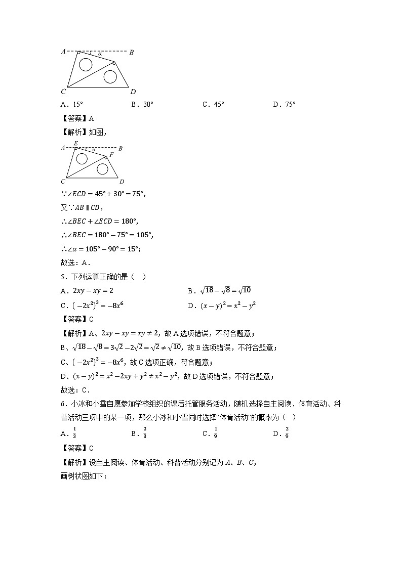 河南省周口市沈丘县联考2024年押题卷中考二模数学试卷第2页