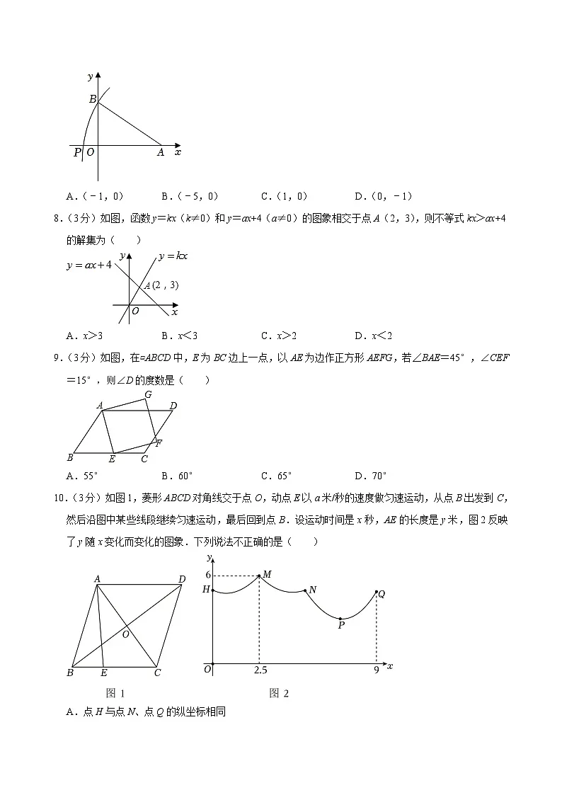2023-2024学年河南省洛阳市八年级（下）期末数学试卷 含答案第2页