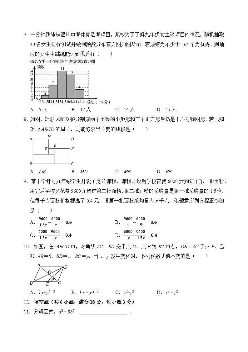 浙江省2025年中考数学模拟训练卷  考卷第2页