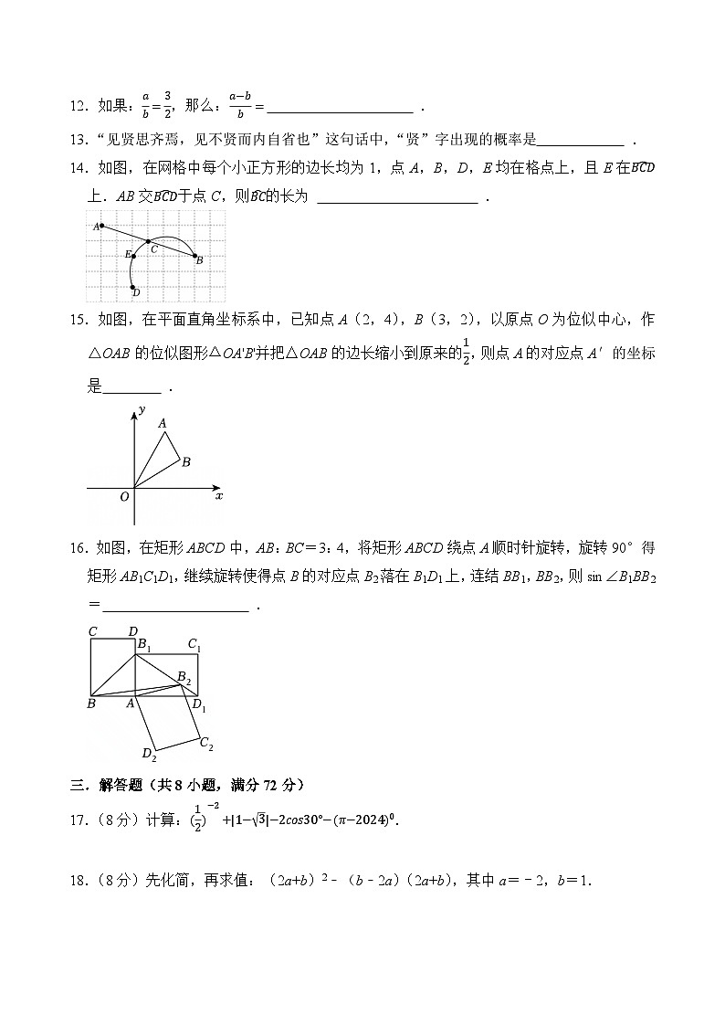 浙江省2025年中考数学模拟训练卷  考卷第3页