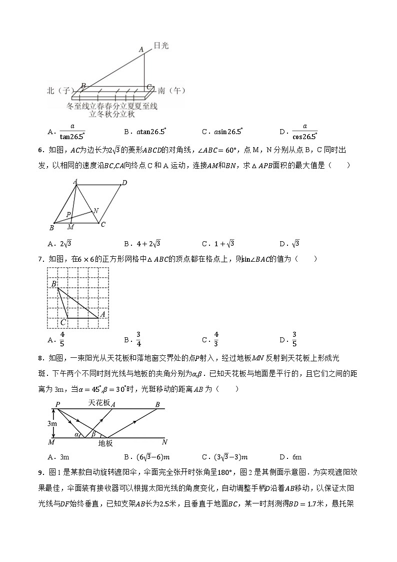 浙教版九年级下册数学 第1章 解直角三角形单元复习卷 （含答案）第2页