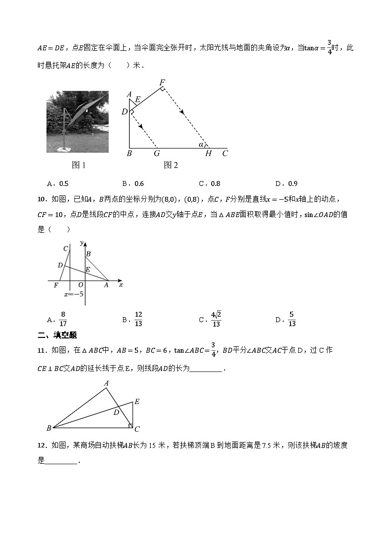 浙教版九年级下册数学 第1章 解直角三角形单元复习卷 （含答案）第3页