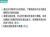 北師大版（2024）八年級數(shù)學上冊 1.1  探索勾股定理 第1課時（課件）