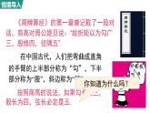 北師大版（2024）八年級數(shù)學上冊 1.1  探索勾股定理 第1課時（課件）