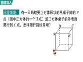 北師大版（2024）八年級數(shù)學(xué)上冊 第一章 勾股定理 問題解決策略：反思（課件）