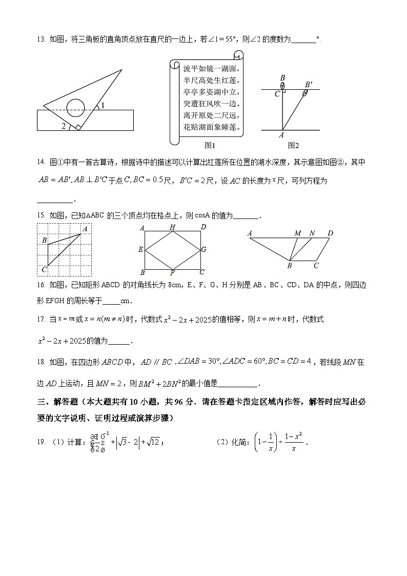 2025年江苏省扬州市江都区中考二模数学试卷（原卷版）第3页