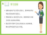 浙教版數(shù)學(xué)七上第一章1.1 從自然數(shù)到有理數(shù)（第一課時(shí) 從自然數(shù)到分?jǐn)?shù)）課件+教案