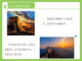 浙教版數(shù)學(xué)七上第一章1.1 從自然數(shù)到有理數(shù)（第一課時(shí) 從自然數(shù)到分?jǐn)?shù)）課件+教案