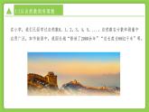 浙教版數(shù)學(xué)七上第一章1.1 從自然數(shù)到有理數(shù)（第一課時(shí) 從自然數(shù)到分?jǐn)?shù)）課件+教案