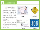 浙教版數(shù)學(xué)七上第一章1.1 從自然數(shù)到有理數(shù)（第一課時(shí) 從自然數(shù)到分?jǐn)?shù)）課件+教案