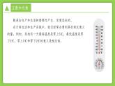 浙教版數(shù)學(xué)七上第一章1.1 從自然數(shù)到有理數(shù)  (第二課時(shí) 正數(shù)與負(fù)數(shù)) 課件+教案