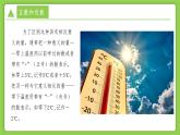 浙教版數(shù)學(xué)七上第一章1.1 從自然數(shù)到有理數(shù)  (第二課時(shí) 正數(shù)與負(fù)數(shù)) 課件+教案