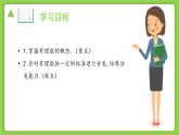 浙教版數(shù)學(xué)七上第一章1.1 從自然數(shù)到有理數(shù)（第三課時(shí) 有理數(shù)的分類）課件+教案