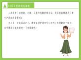 浙教版數(shù)學(xué)七上第一章1.1 從自然數(shù)到有理數(shù)（第三課時(shí) 有理數(shù)的分類）課件+教案