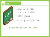 浙教版數(shù)學(xué)七上第一章1.1 從自然數(shù)到有理數(shù)（第三課時(shí) 有理數(shù)的分類）課件+教案