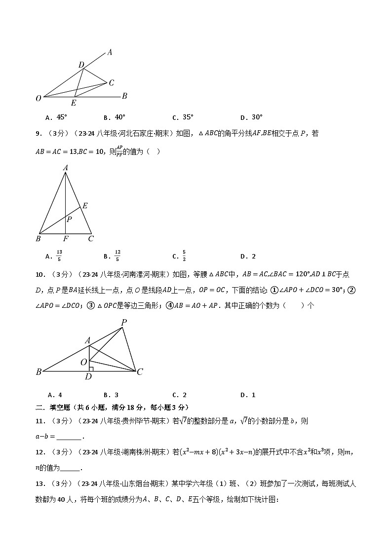 专题16.4 期末押题重难点检测卷（华东师大版）（原卷版）第3页