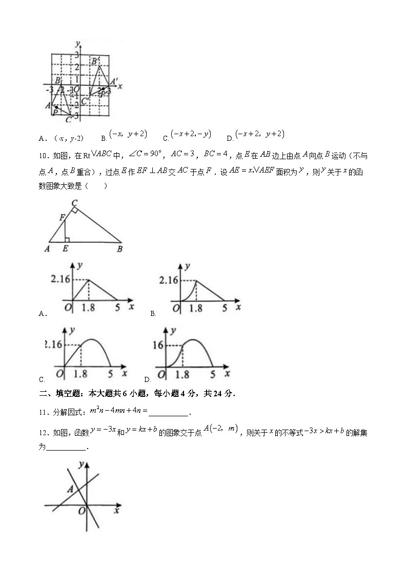 2025年甘肃省陇南市武都区滨江学校模拟预测数学试题（中考模拟）第3页