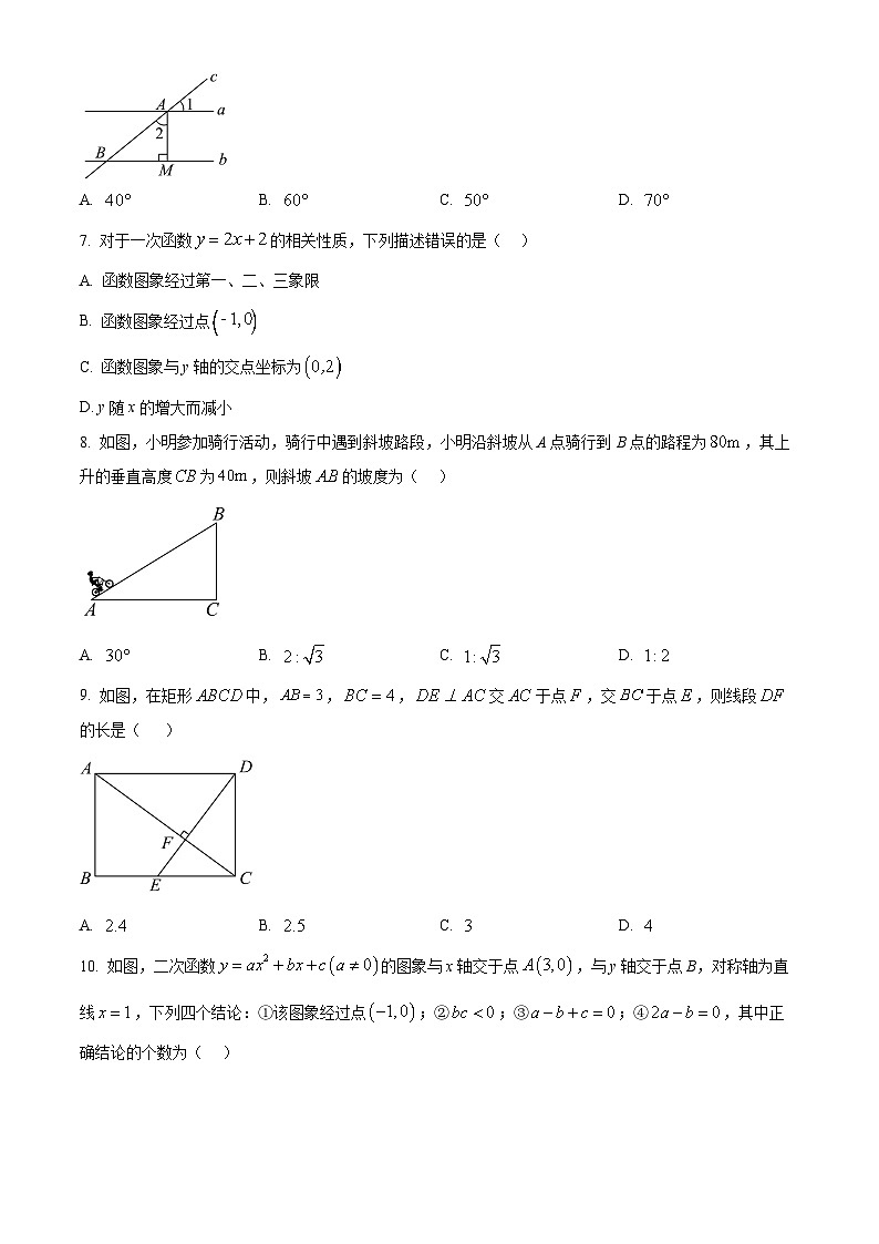 2025年广东省清远市清城区中考二模数学试题（中考模拟）第2页