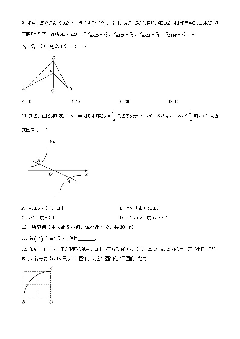 2025年广东省清远市清新区中考二模数学试题（中考模拟）第3页