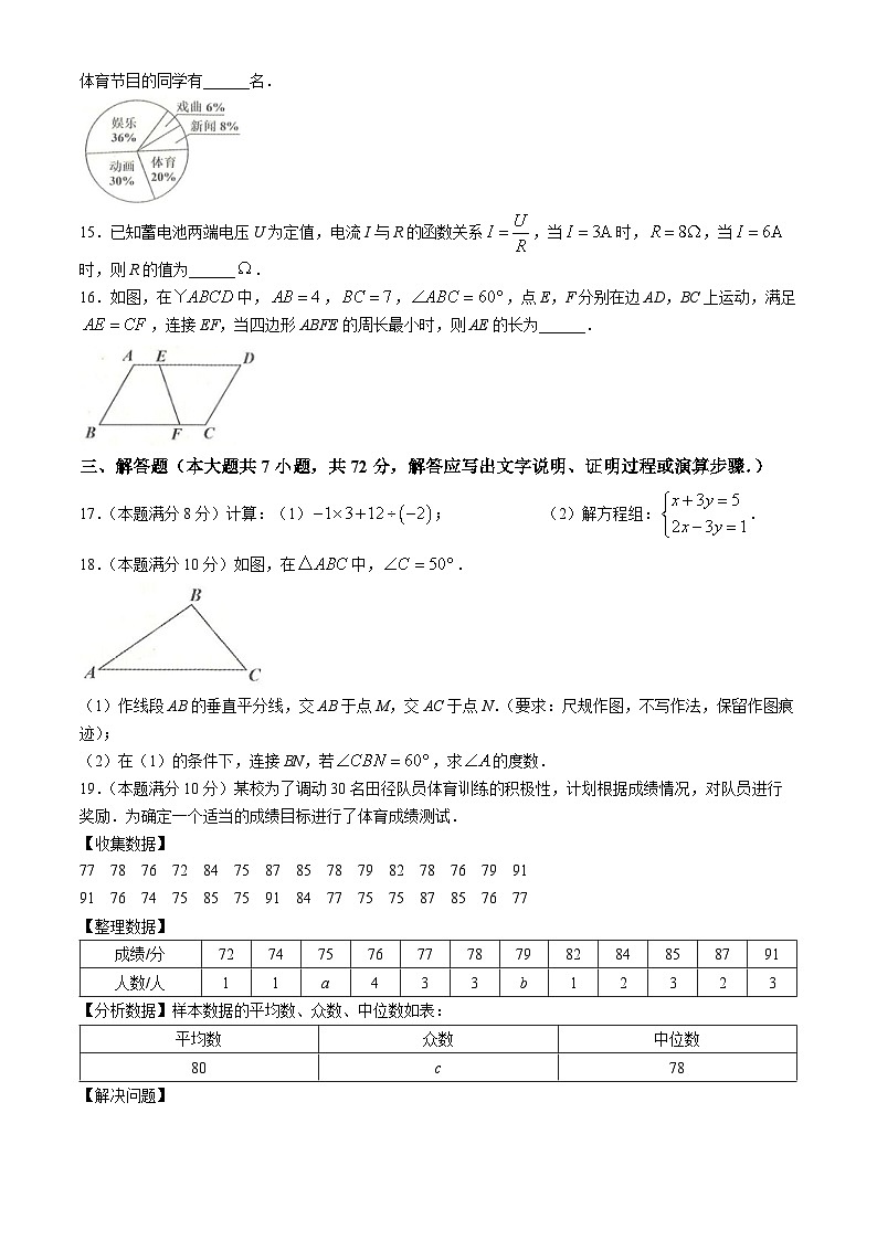 2025年广西钦州市浦北县中考三模数学试题（中考模拟）第3页