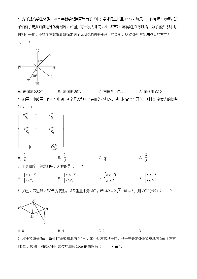 2025年河南省信阳市九年级中考二模数学试题（中考模拟）第2页