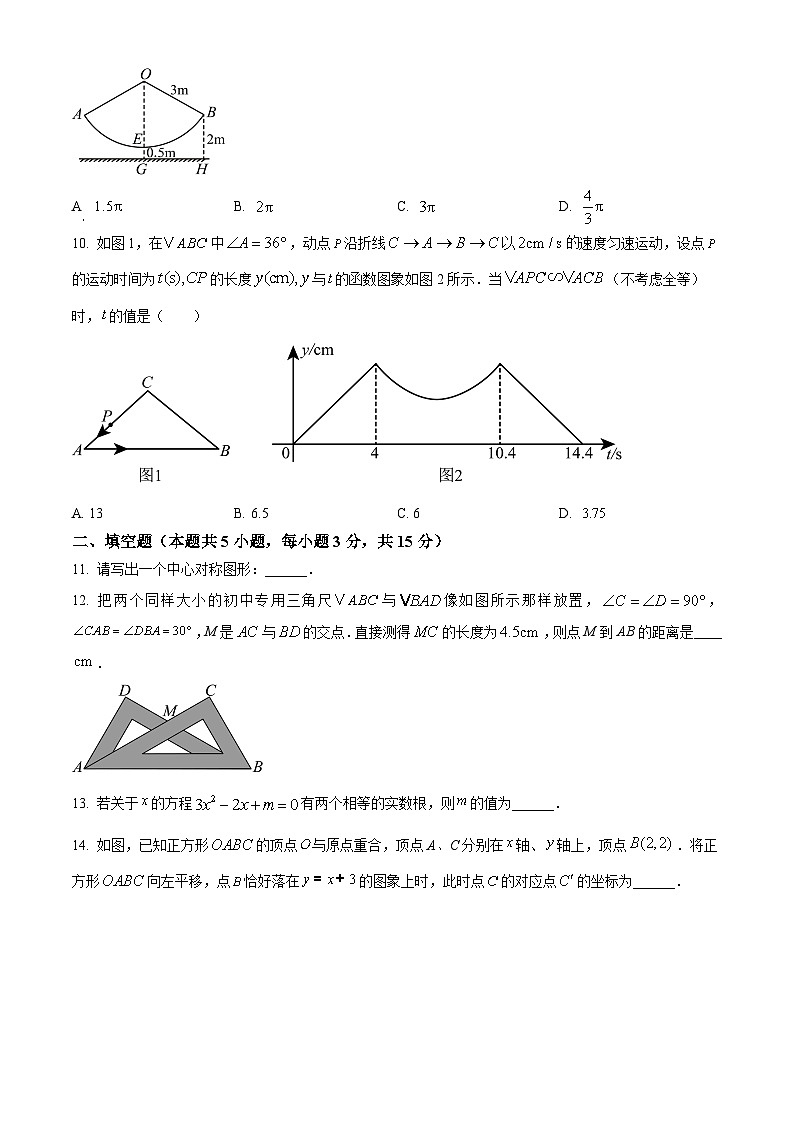 2025年河南省信阳市九年级中考二模数学试题（中考模拟）第3页