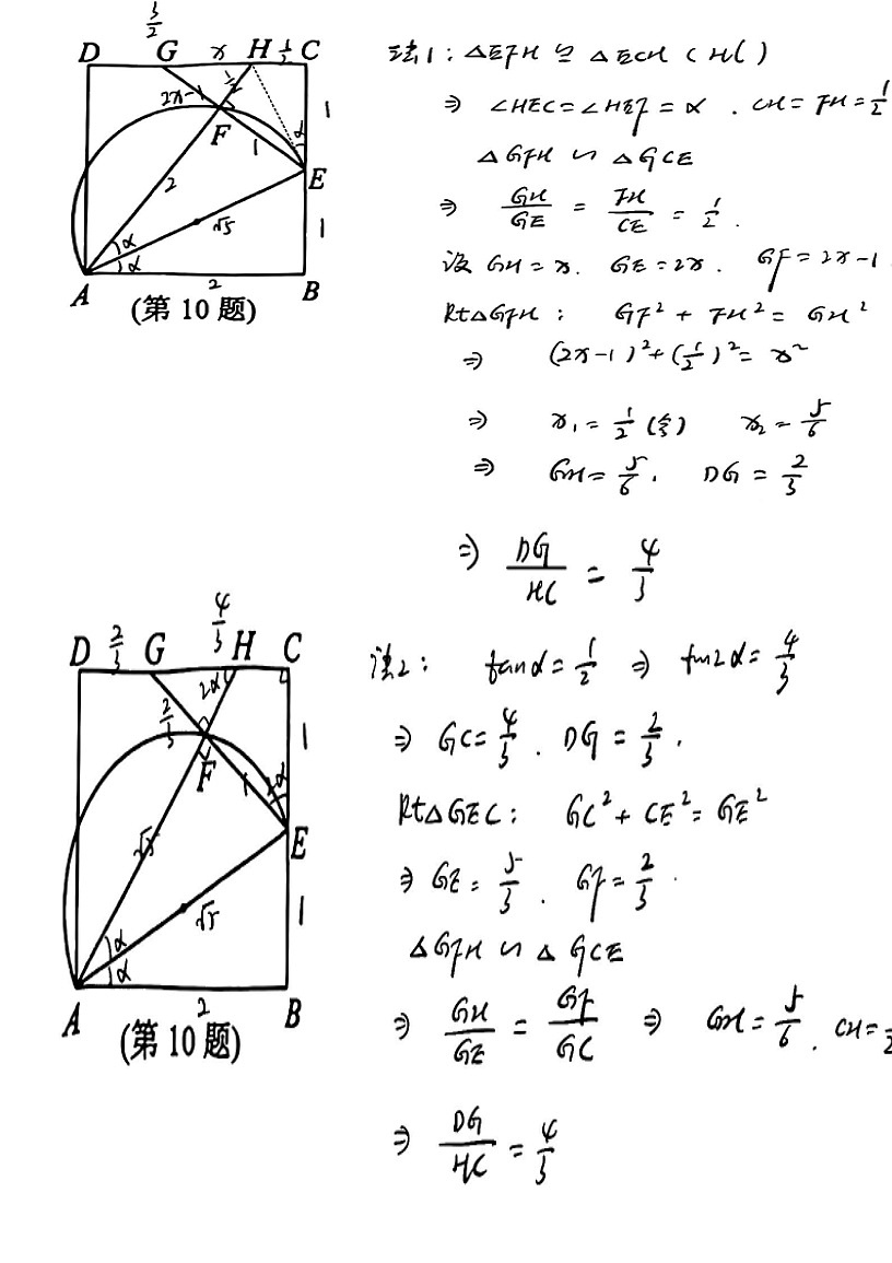 2025年杭州西湖区初中学业水平考试数学参考答案第3页