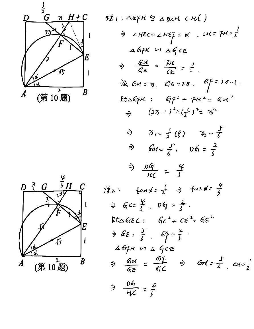 2025年杭州西湖区初中学业水平考试数学参考答案第3页