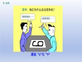 1.2 從立體圖形到平面圖形--- 第4課時 從三個方向看物體形狀    課件    2024-2025學年魯教版五四制（2024）   數(shù)學六年級上冊