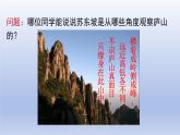 1.2 從立體圖形到平面圖形--- 第4課時--- 從三個方向看物體形狀 課件 2024-2025學年魯教版五四制（2024）數(shù)學六年級上冊