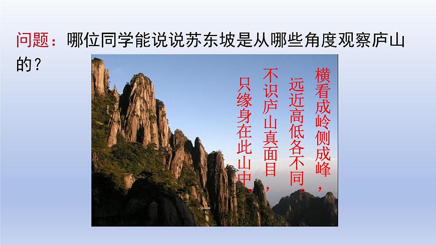 1.2 从立体图形到平面图形--- 第4课时--- 从三个方向看物体形状 课件 2024-2025学年鲁教版五四制（2024）数学六年级上册第3页