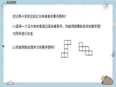 1.2從立體圖形到平面圖形第一課時正方體的展開與折疊課件2024-2025學年魯教五四版（2024）六年級數(shù)學上冊