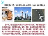 1.1   生活中的立體圖形  第1課時(shí)   認(rèn)識幾何體    課件   -2024-2025學(xué)年魯教版六年級數(shù)學(xué)上冊