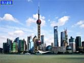 1.1第一課時(shí)　生活中的立體圖形 課件 2024—2025學(xué)年魯教版（五四制）（2024）數(shù)學(xué)上冊