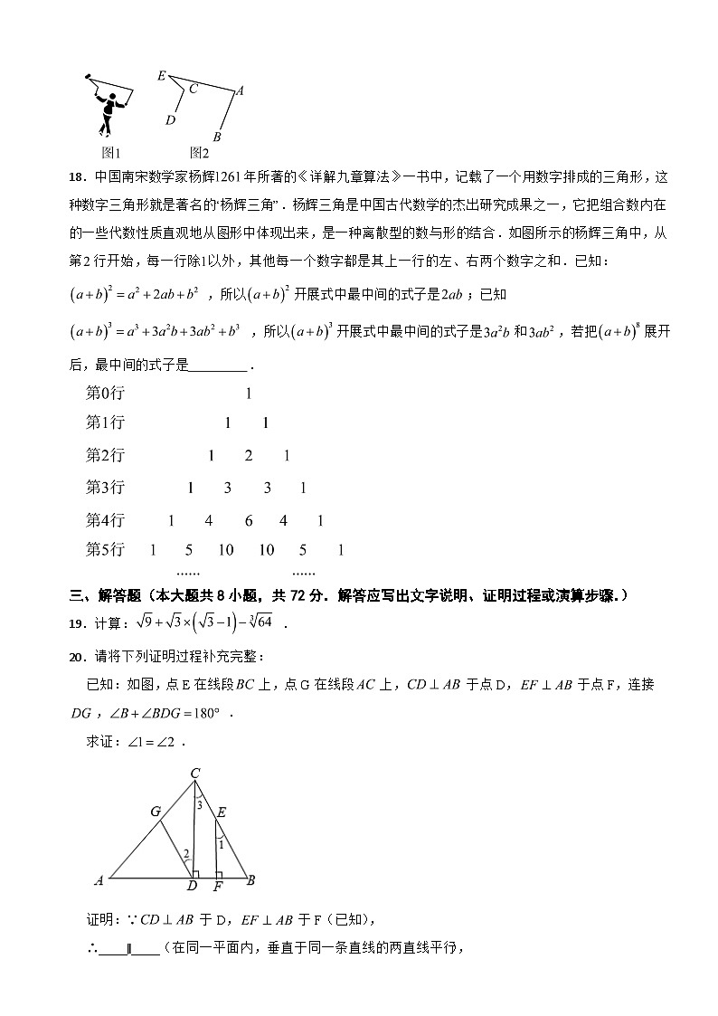 广西壮族自治区百色市2025年七年级下学期期末数学试题及答案第3页