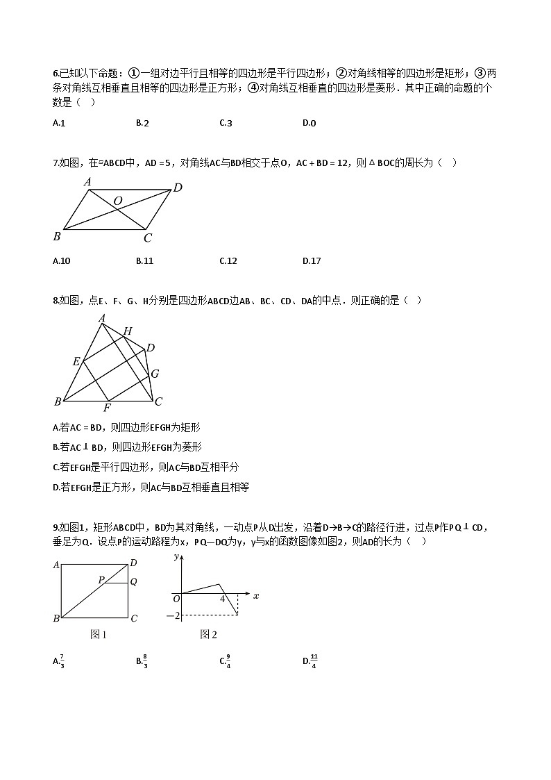 江苏省无锡市2024-2025学年八年级下学期数学期中试题（含解析）第2页