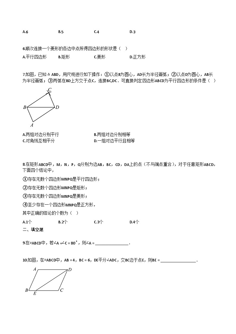 江苏省盐城市2024-2025学年下学期八年级数学第一次月考试卷第2页