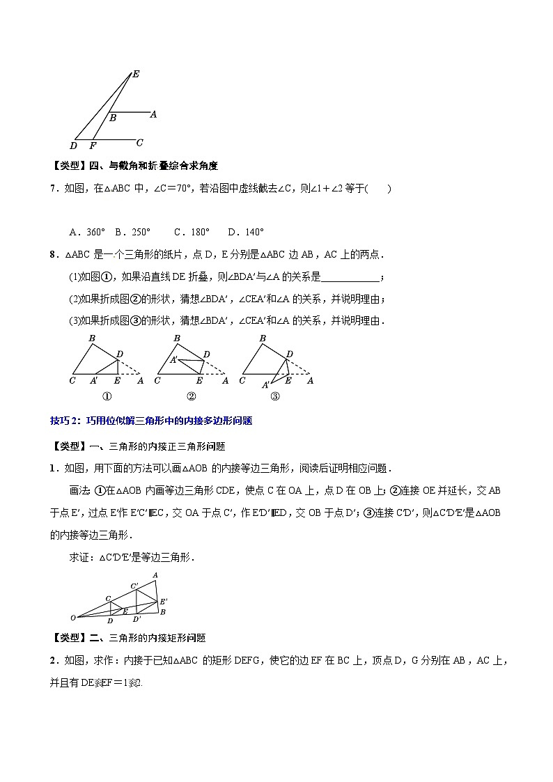 中考数学一轮复习之必考点题型全归纳与分层精练(全国通用)专题25多边形及内角和(学生版+解析)第3页