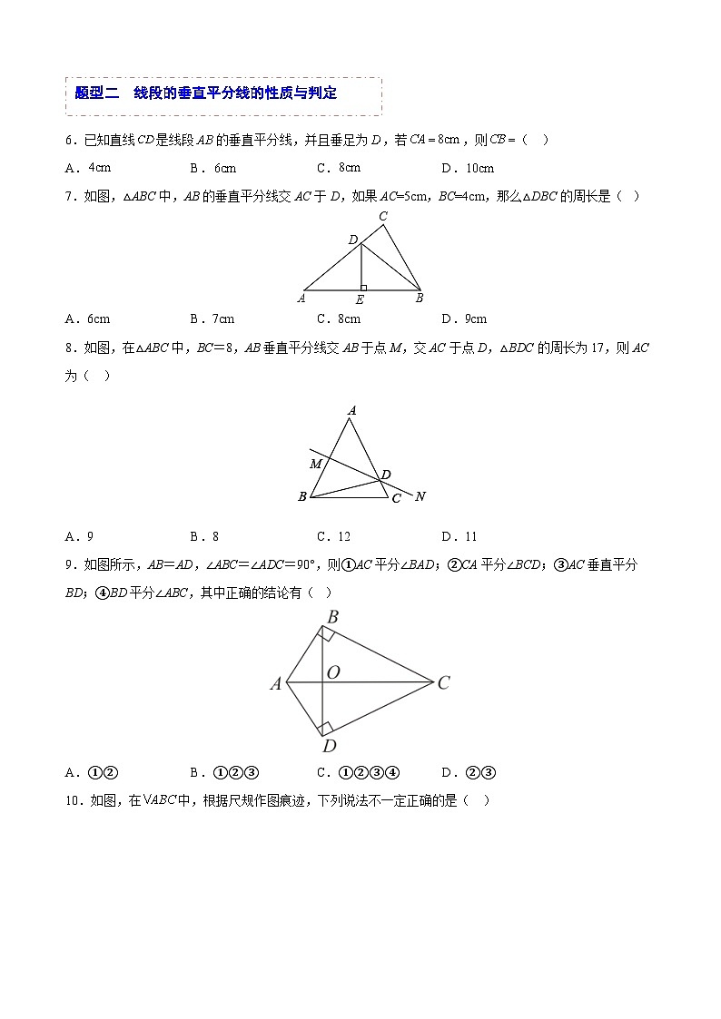 中考数学一轮复习题型归纳专练(全国通用)专题11轴对称与旋转变换(题型归纳)(原卷版+解析)第2页