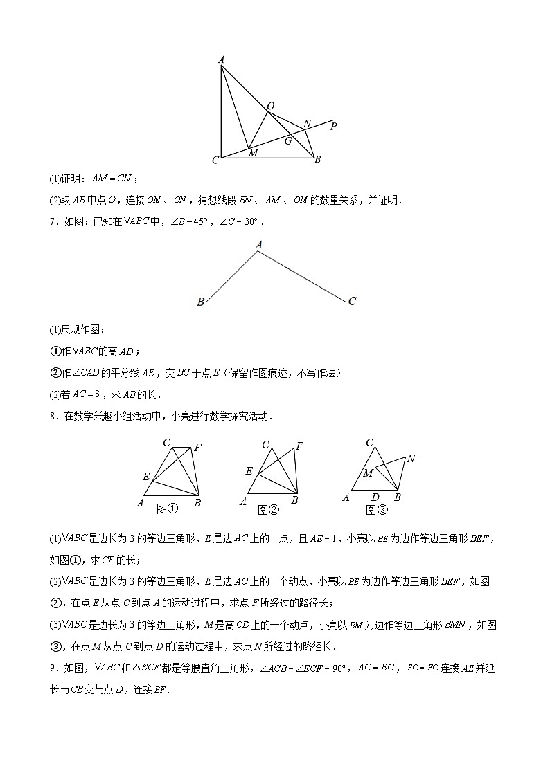 中考数学一轮复习题型归纳专练(全国通用)专题12勾股定理(题型归纳)(原卷版+解析)第3页