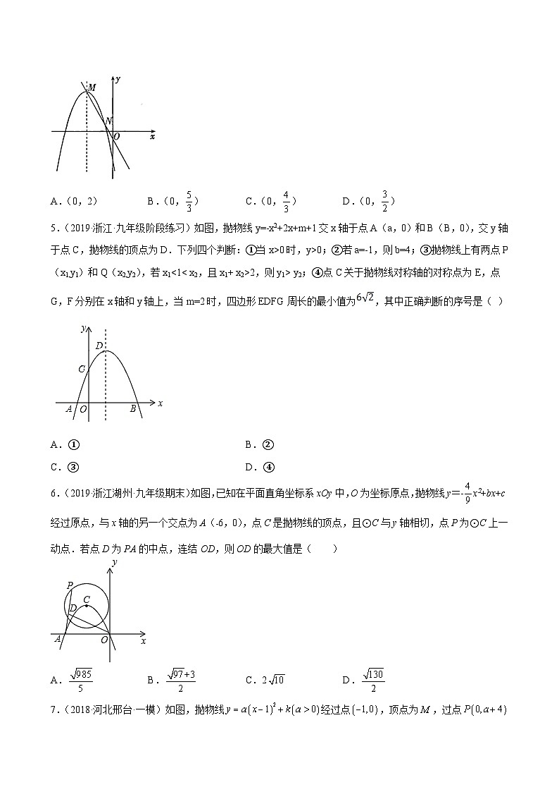 中考数学难点突破与经典模型精讲练(全国通用)专题39二次函数中的线段周长问题(学生版+解析)第2页