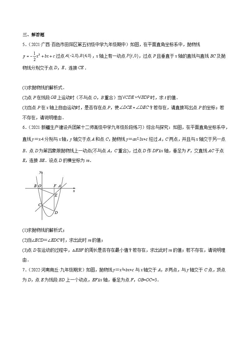 中考数学难点突破与经典模型精讲练(全国通用)专题41二次函数中的角度问题(学生版+解析)第2页