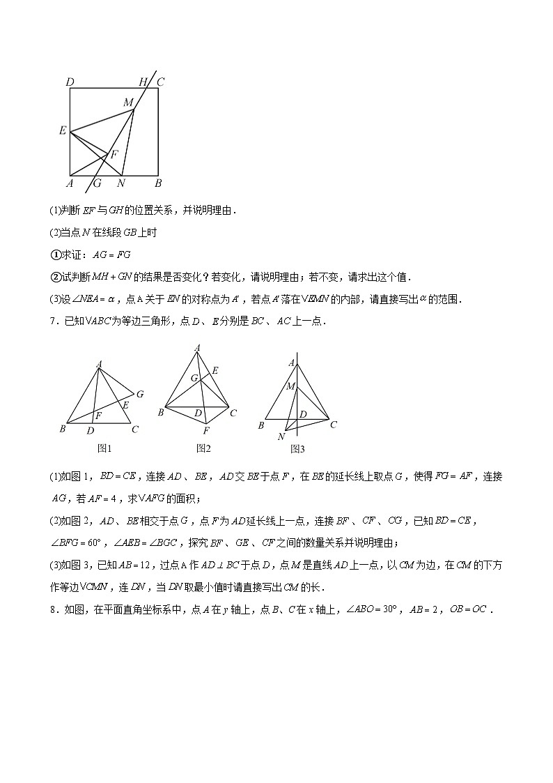 中考数学难点突破与经典模型精讲练(全国通用)专题46以几何为背景的直角三角形的存在性问题(学生版+解析)第3页