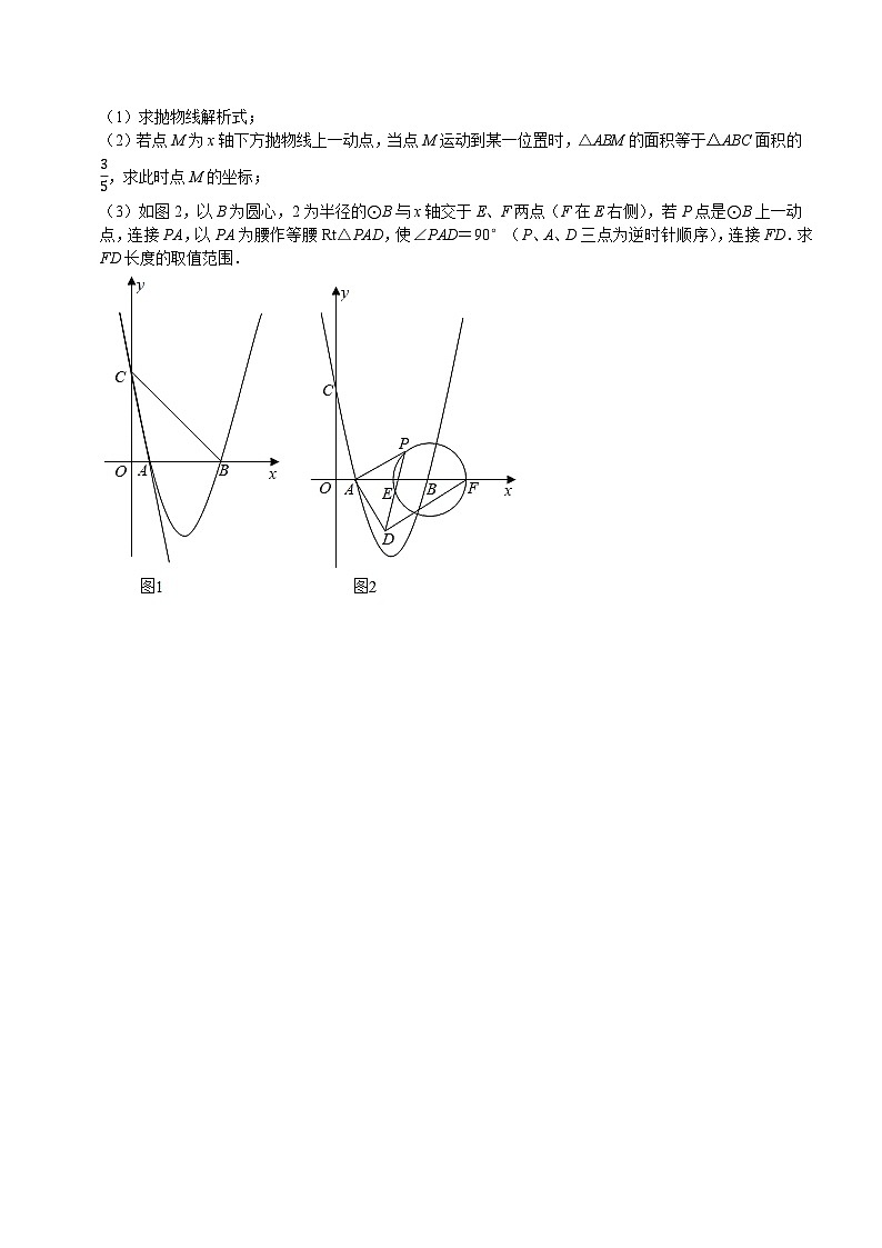 中考数学二轮复习核心考点专题提优拓展训练专题38几何模型问题之主从联动瓜豆原理(原卷版+解析)第3页