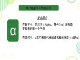 7.1 相交線 課件2024-2025學(xué)年人教版數(shù)學(xué)七年級下冊