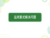 7.1 相交線 課件2024-2025學(xué)年人教版數(shù)學(xué)七年級下冊