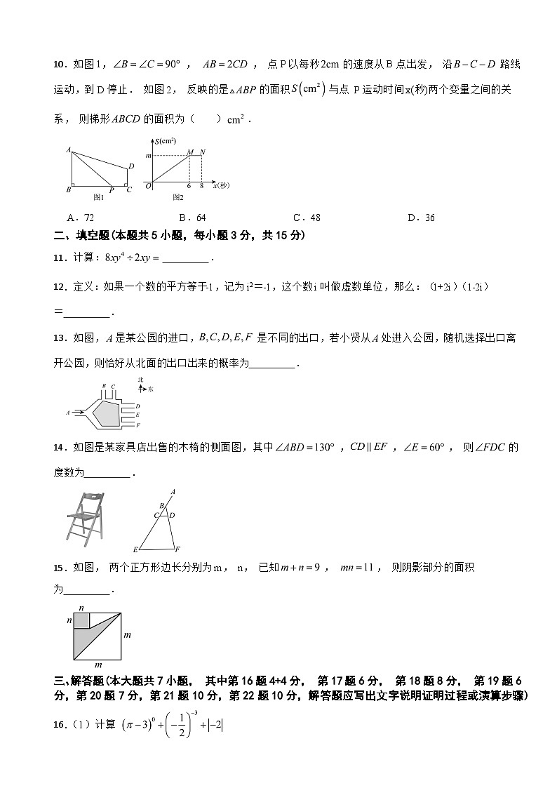广东省深圳市罗湖区2025年七年级下学期期末数学试题及答案第3页