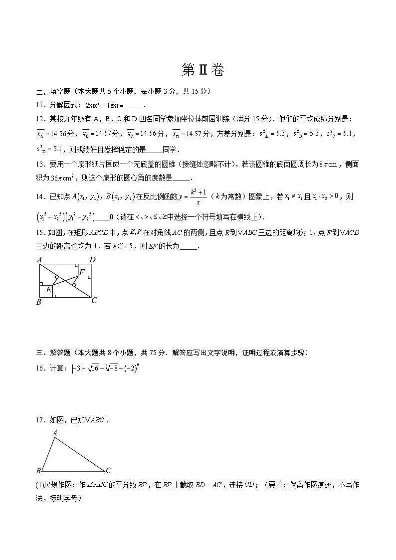 数学（考试版）第3页